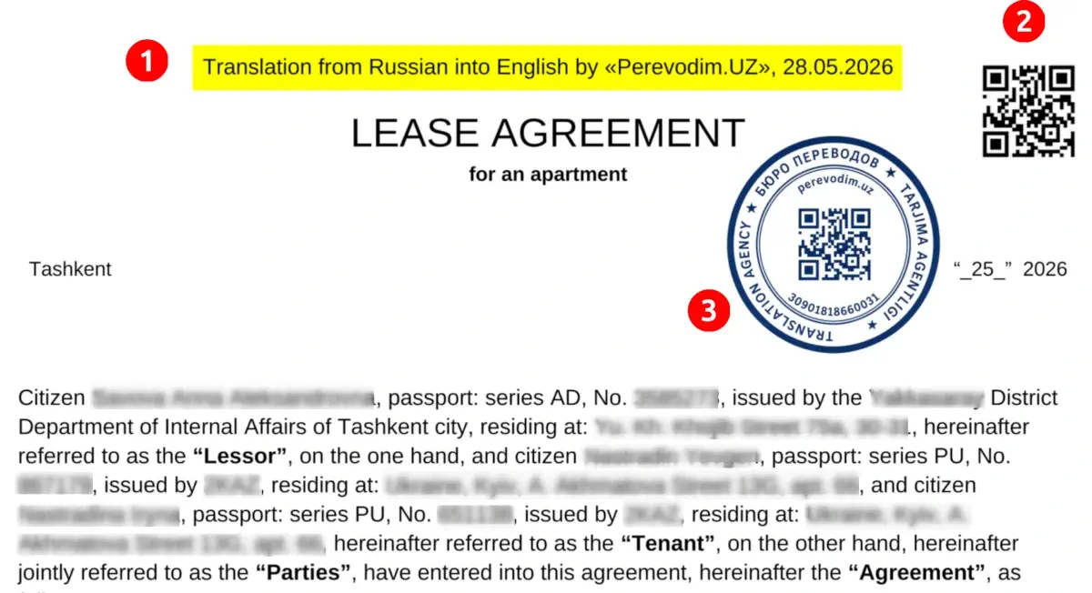 Пример QR-кода и цифровой печати бюро переводов